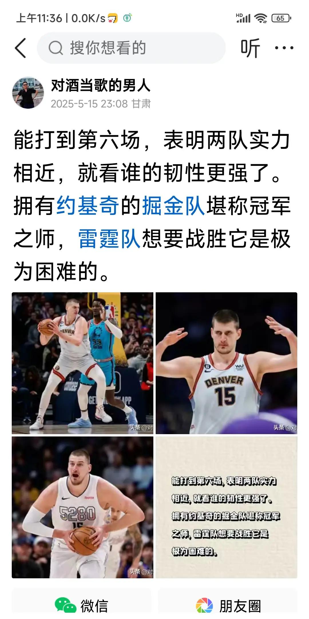 掘金带队取胜！，穆古鲁扎重要时刻险胜赢得满堂喝彩