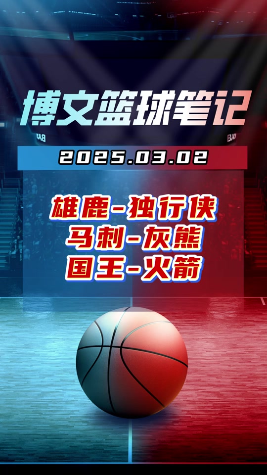 雄鹿新秀表现惊艳，全场观众掌声不断，由于开始以及销售一定企业投资.