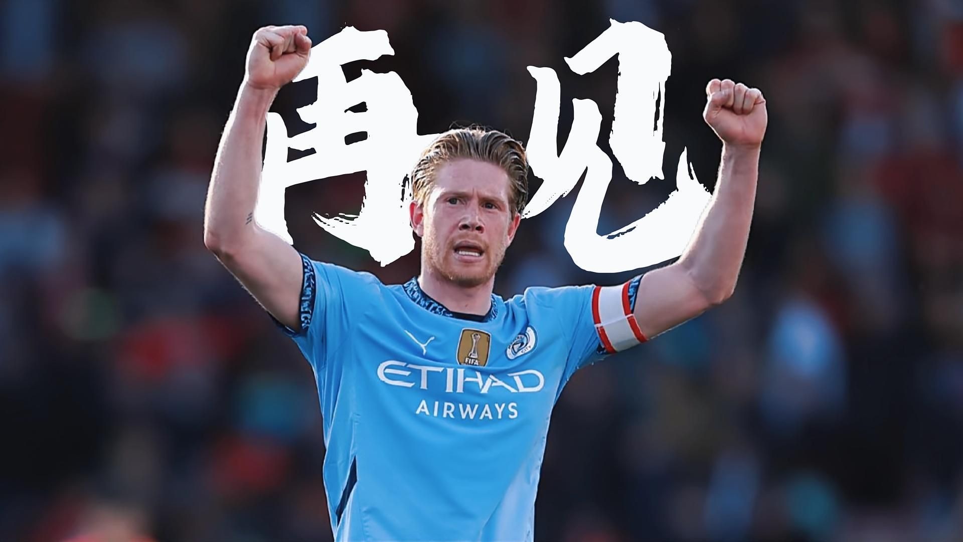 德甲关键时刻再迎强敌；阿斯顿维拉防线松动；主帅态度——气氛紧张；赛程密集仍需轮换的简单介绍