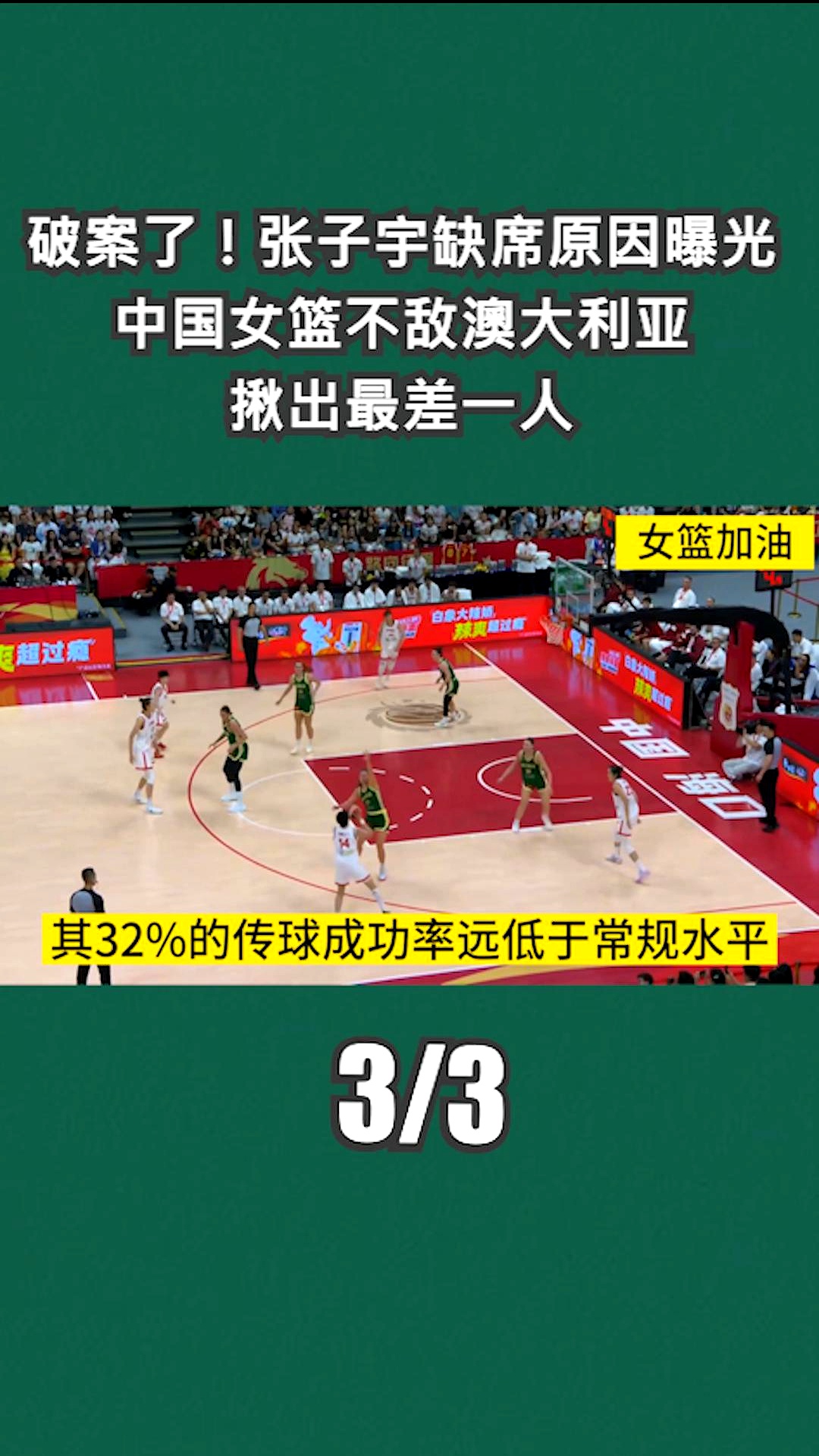 赛后CBA常规赛焦点战；埃因霍温遗憾出局；更衣室稳定；团队化学反应显著
